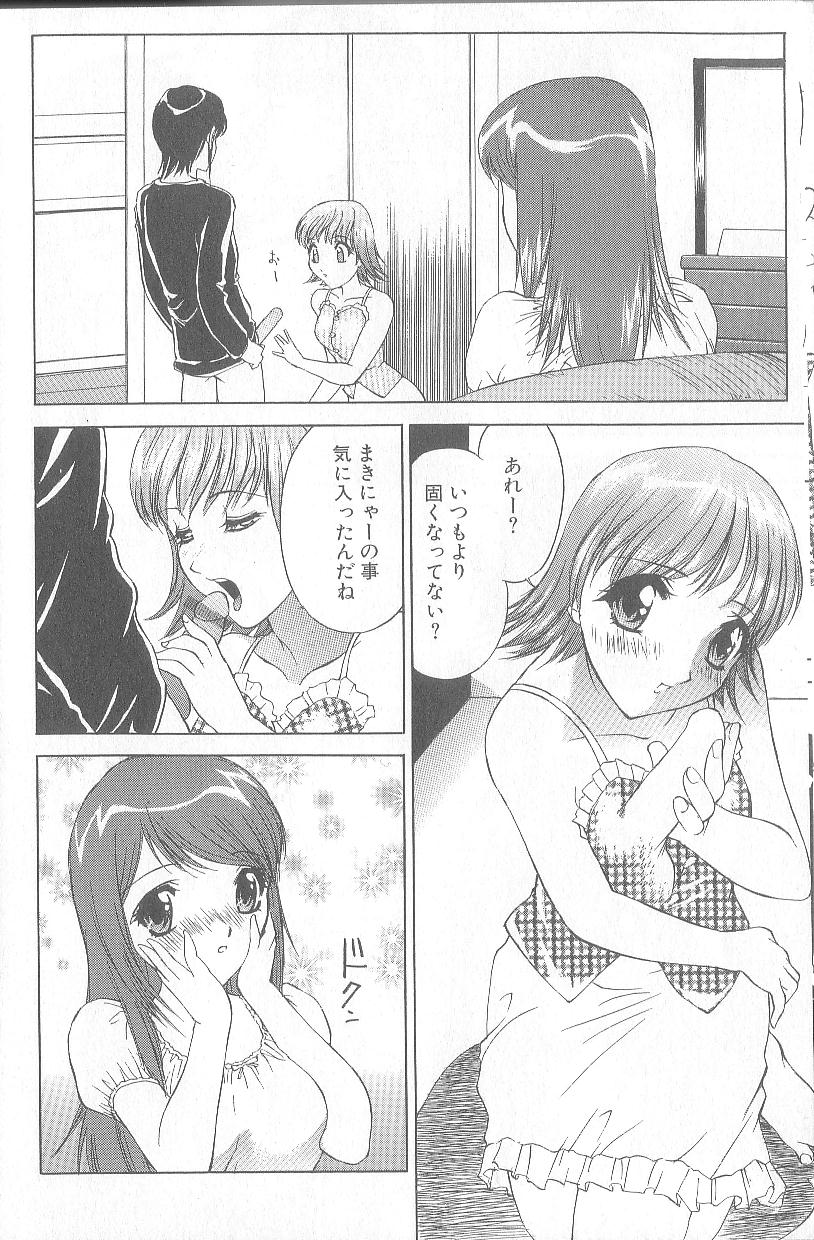 [早川守] 痙攣ガール
