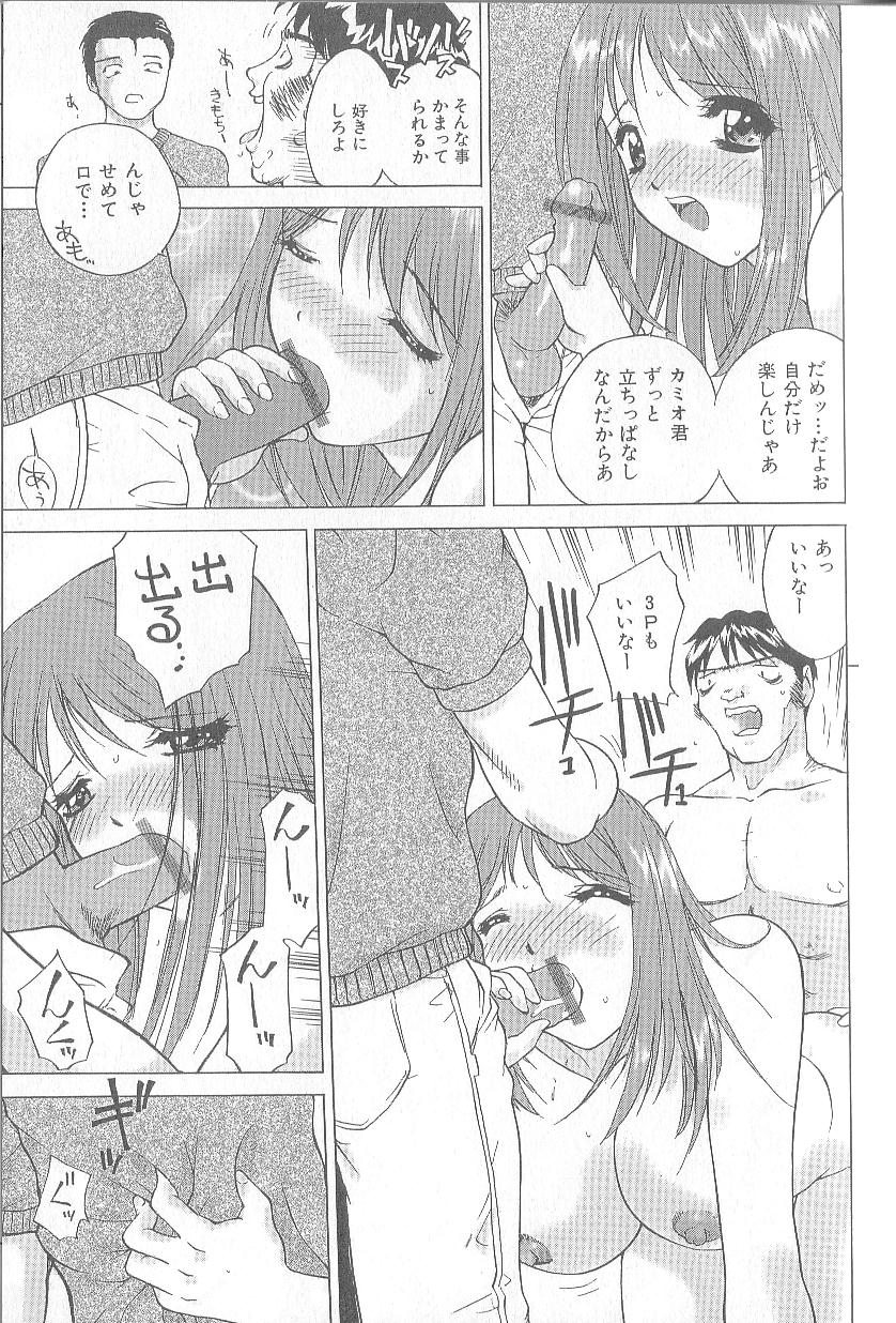 [早川守] 痙攣ガール