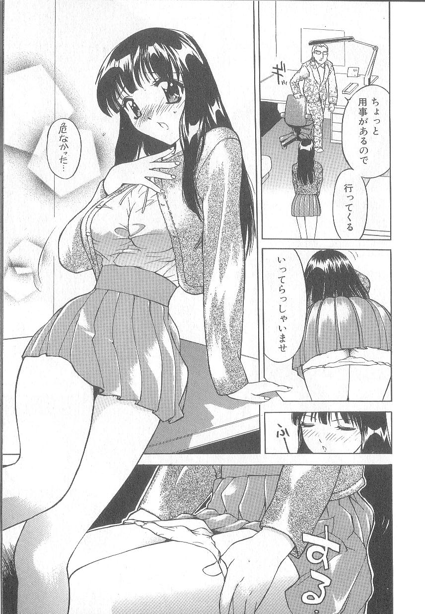 [早川守] 痙攣ガール