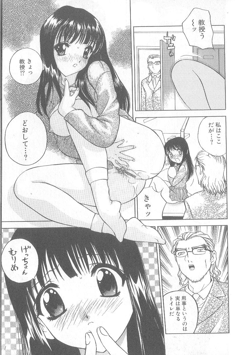 [早川守] 痙攣ガール
