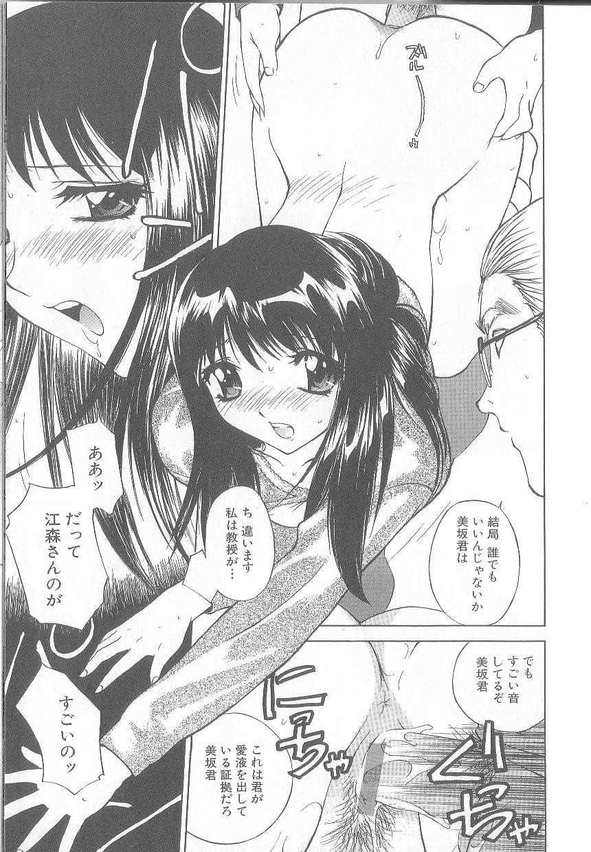 [早川守] 痙攣ガール