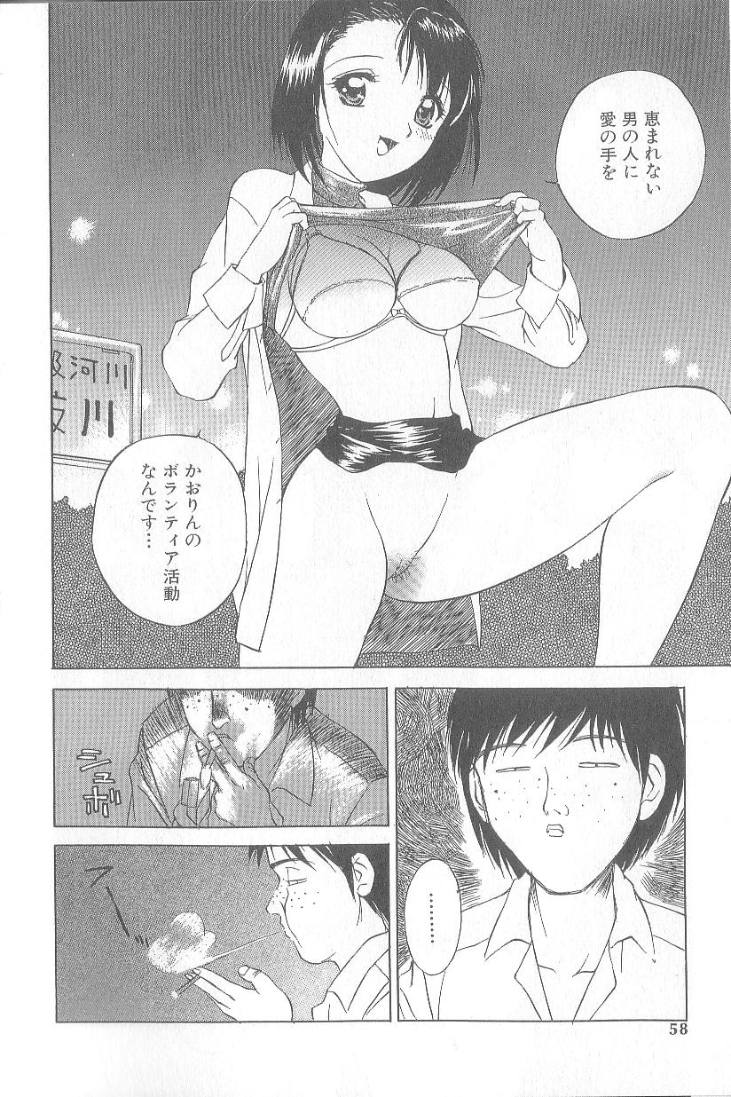 [早川守] 痙攣ガール