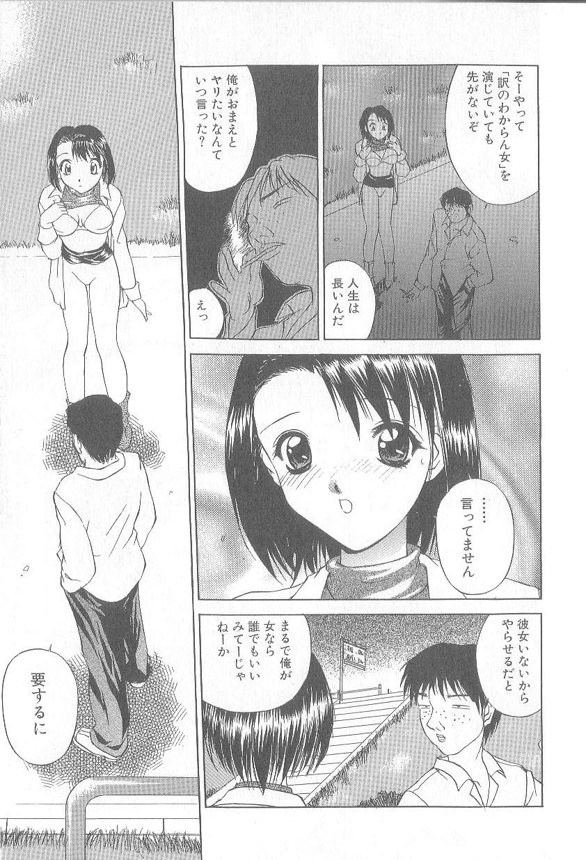 [早川守] 痙攣ガール