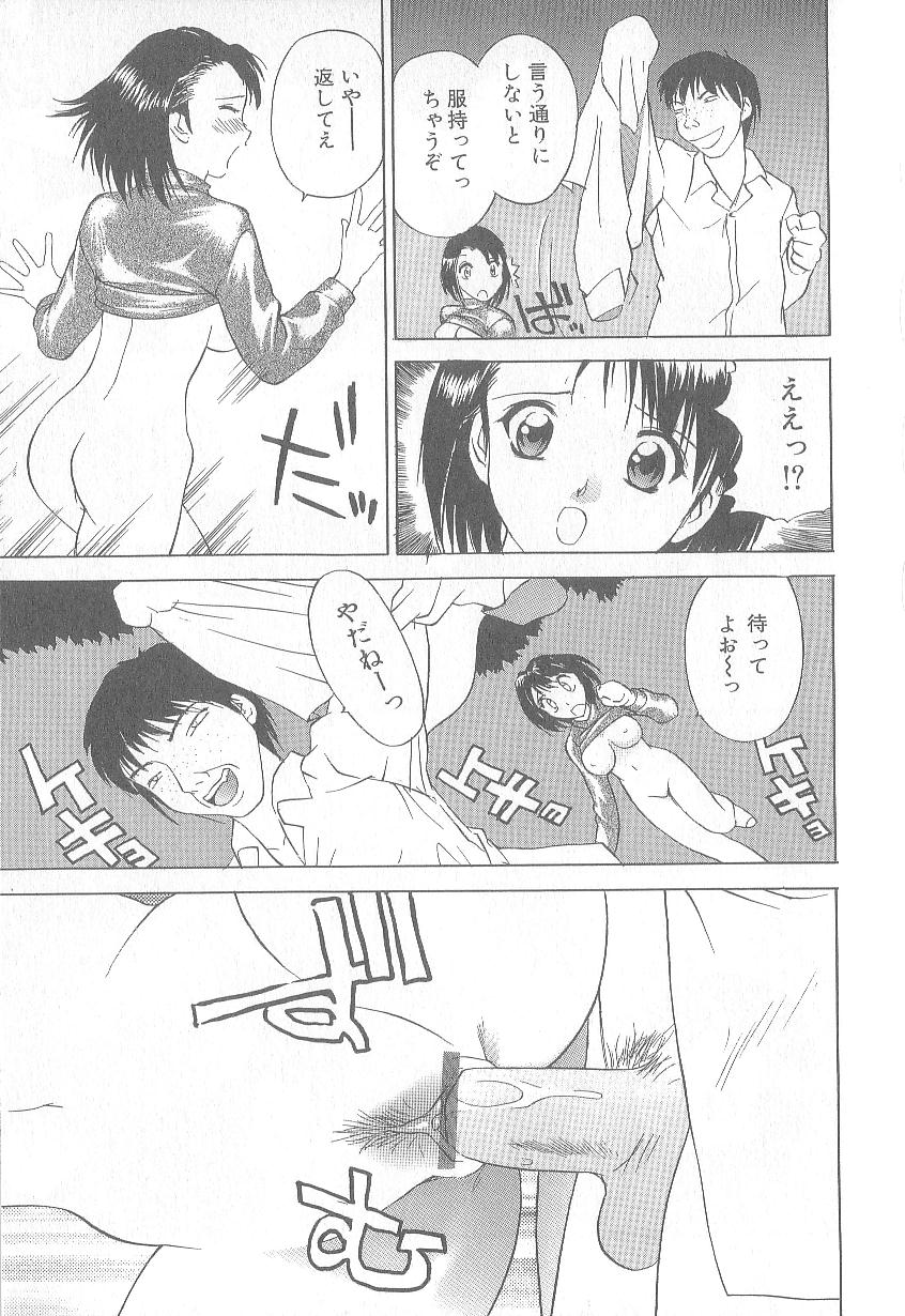 [早川守] 痙攣ガール