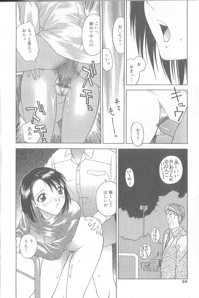 [早川守] 痙攣ガール