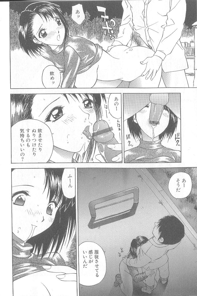 [早川守] 痙攣ガール