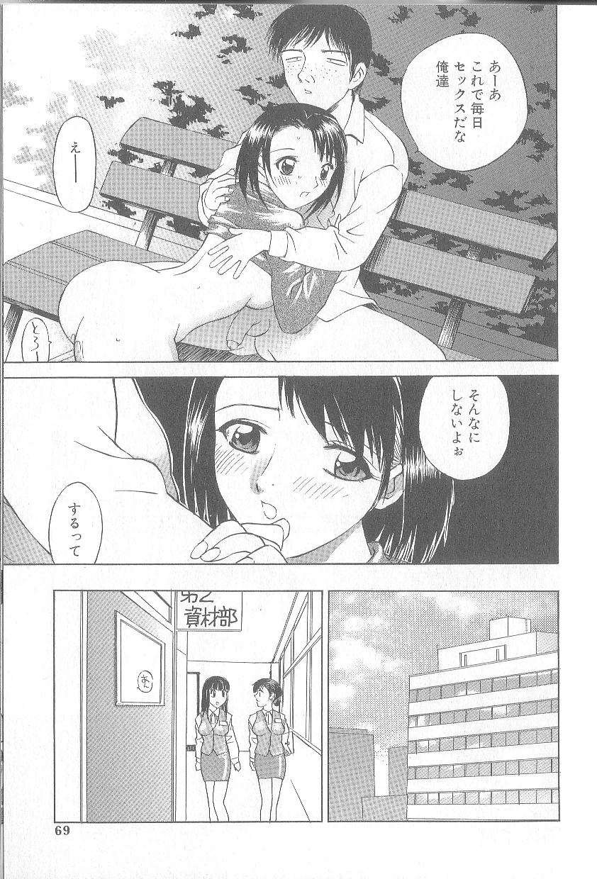 [早川守] 痙攣ガール