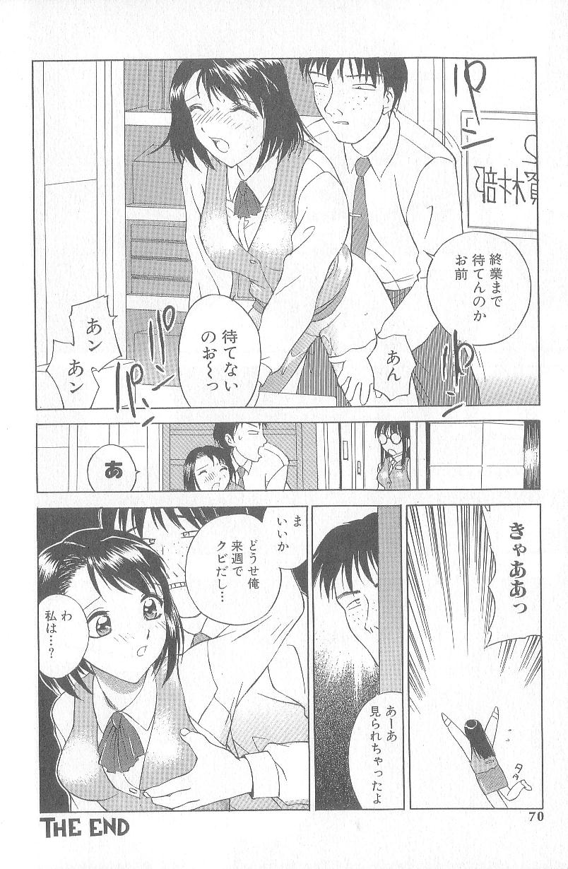 [早川守] 痙攣ガール