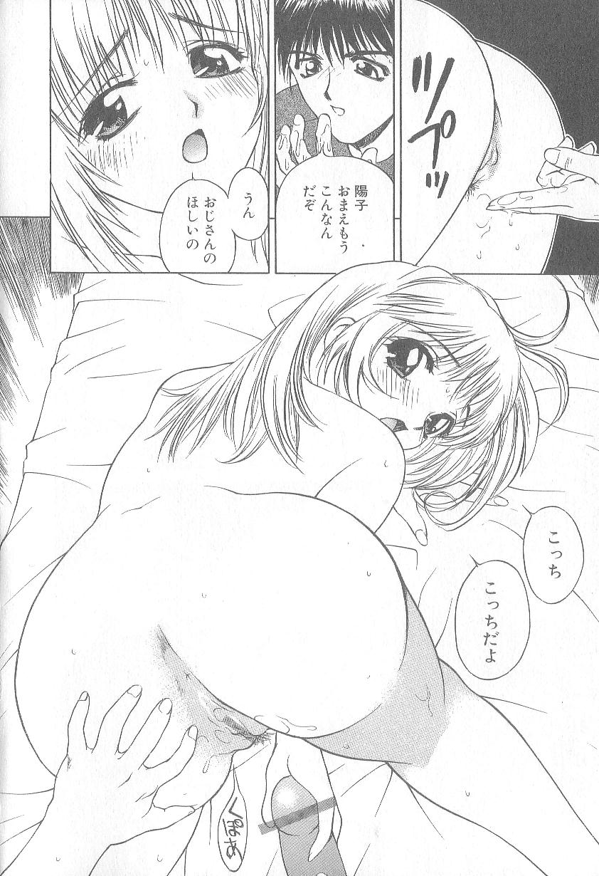 [早川守] 痙攣ガール