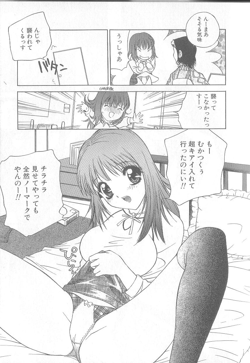 [早川守] 痙攣ガール