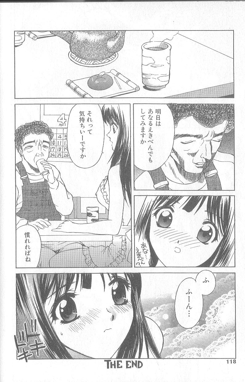 [早川守] 痙攣ガール