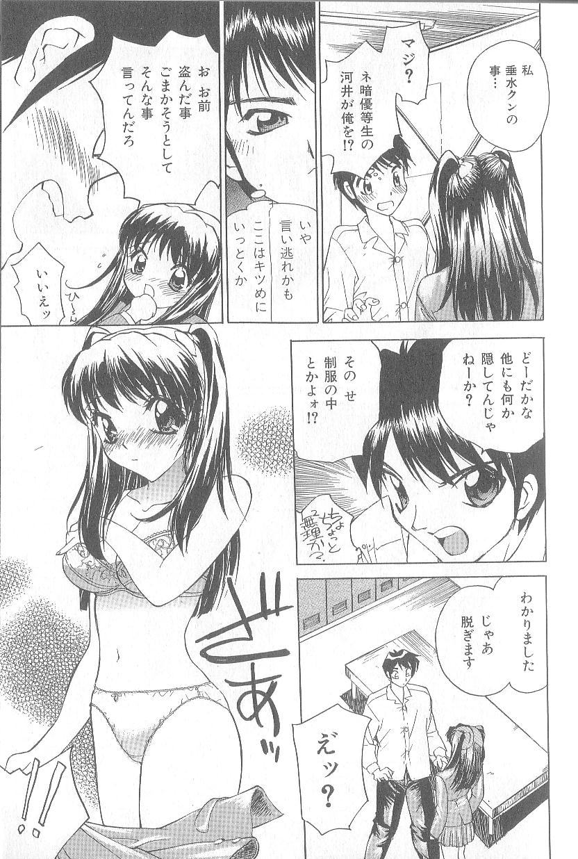 [早川守] 痙攣ガール