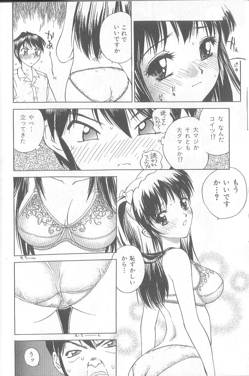 [早川守] 痙攣ガール