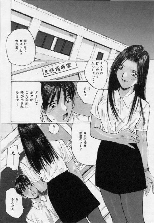 [かたせ湘] メイドの時間