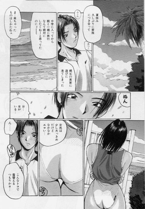 [かたせ湘] メイドの時間