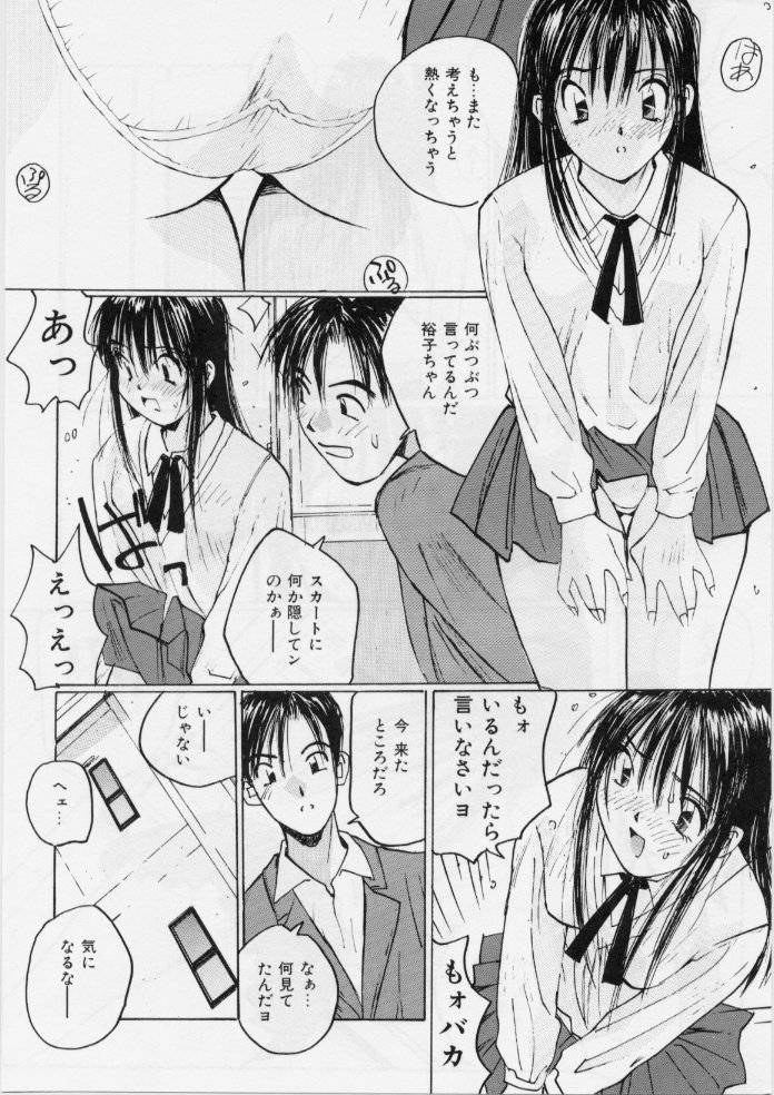[かたせ湘] メイドの時間