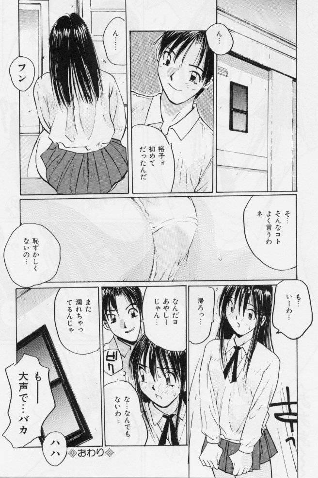 [かたせ湘] メイドの時間