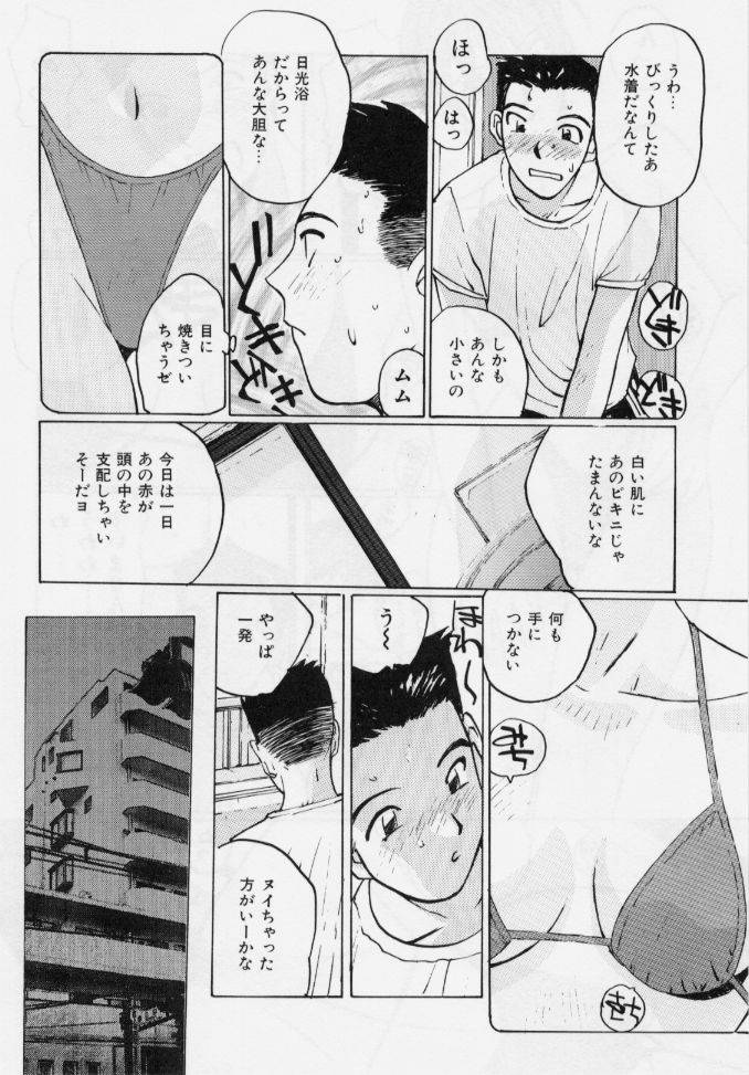 [かたせ湘] メイドの時間