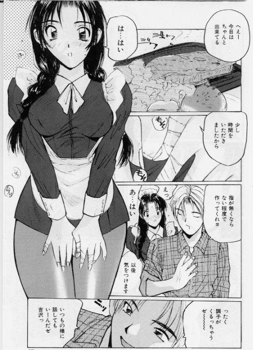 [かたせ湘] メイドの時間