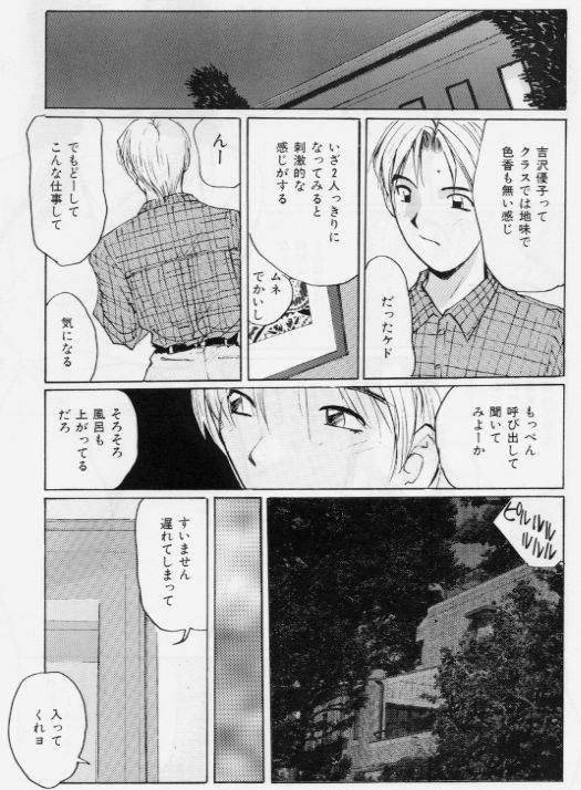 [かたせ湘] メイドの時間