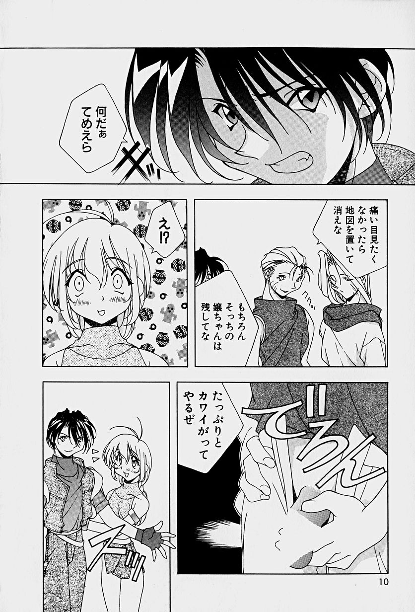 [Mitsuo] 頂戴します！