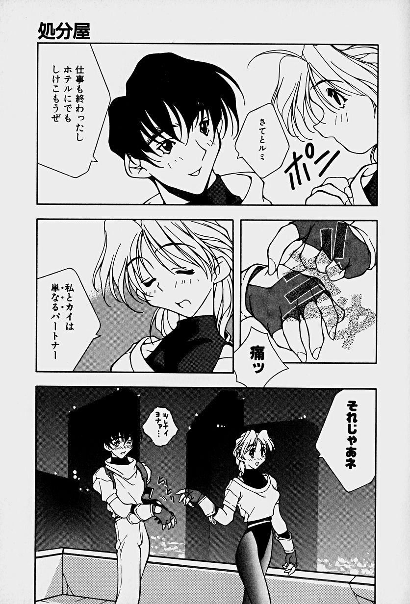 [Mitsuo] 頂戴します！