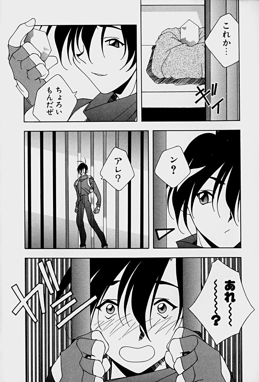 [Mitsuo] 頂戴します！