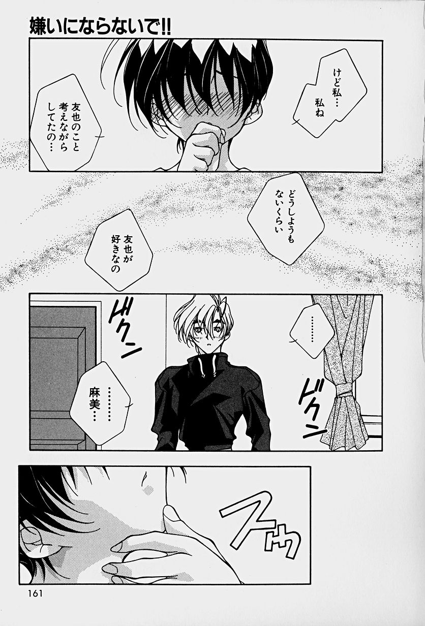 [Mitsuo] 頂戴します！