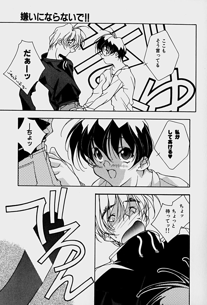 [Mitsuo] 頂戴します！