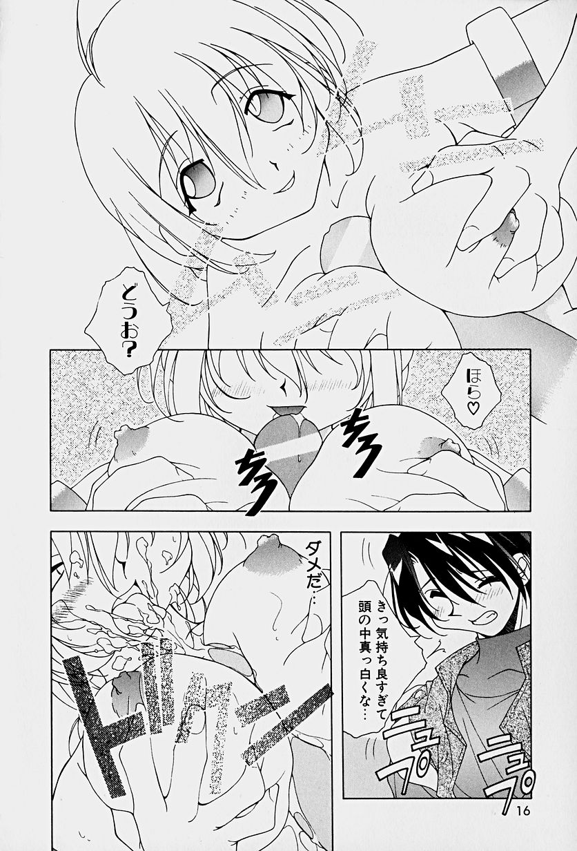 [Mitsuo] 頂戴します！