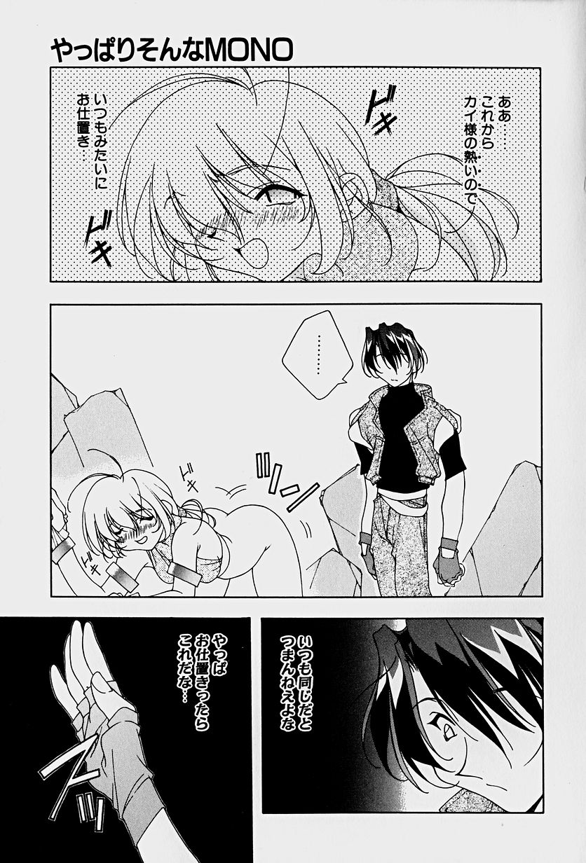[Mitsuo] 頂戴します！