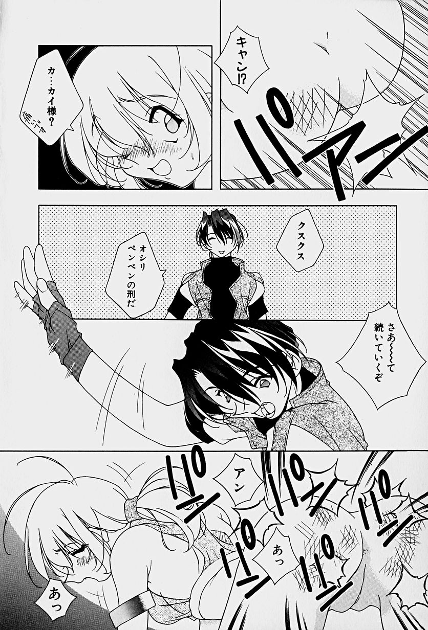 [Mitsuo] 頂戴します！