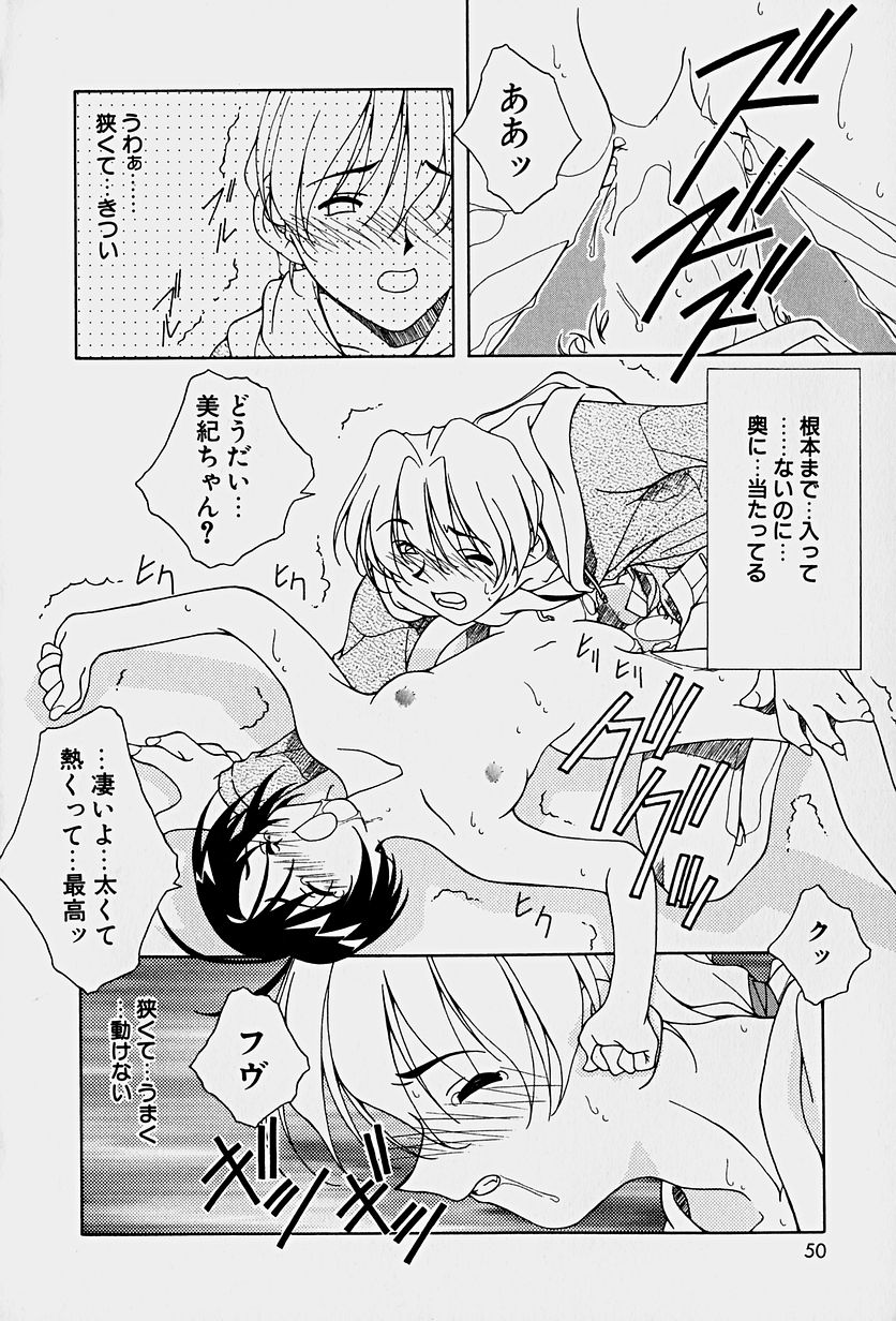 [Mitsuo] 頂戴します！