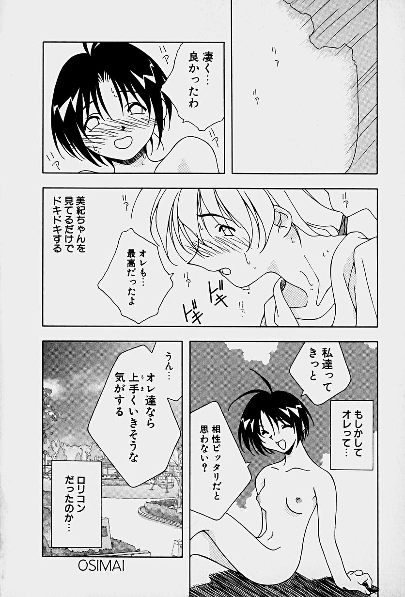 [Mitsuo] 頂戴します！
