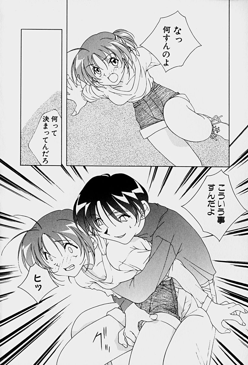 [Mitsuo] 頂戴します！