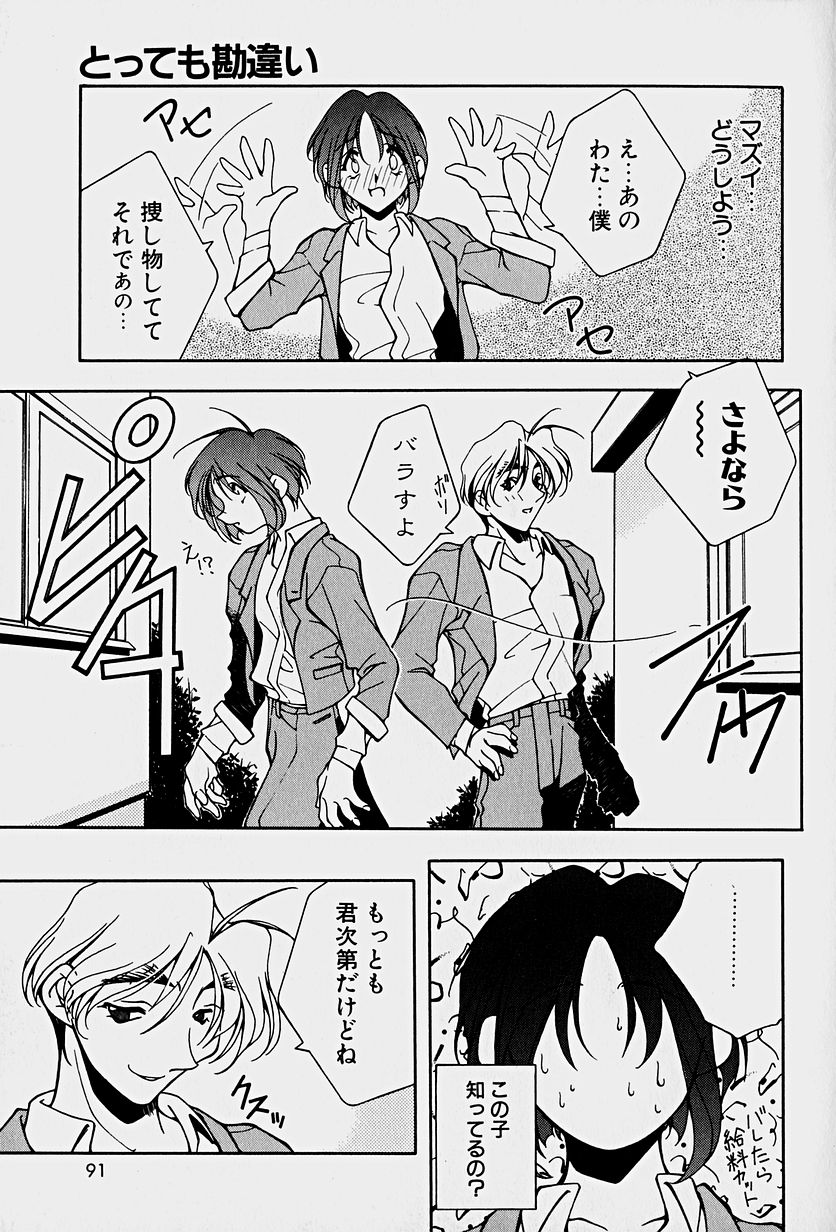 [Mitsuo] 頂戴します！