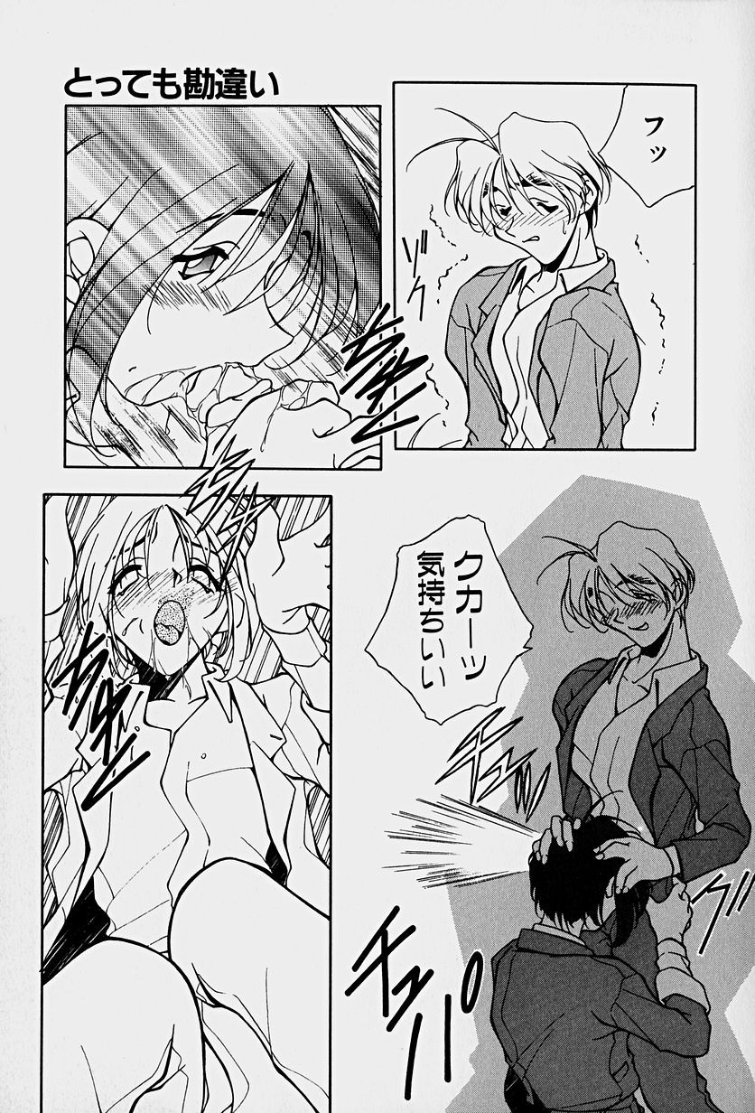 [Mitsuo] 頂戴します！