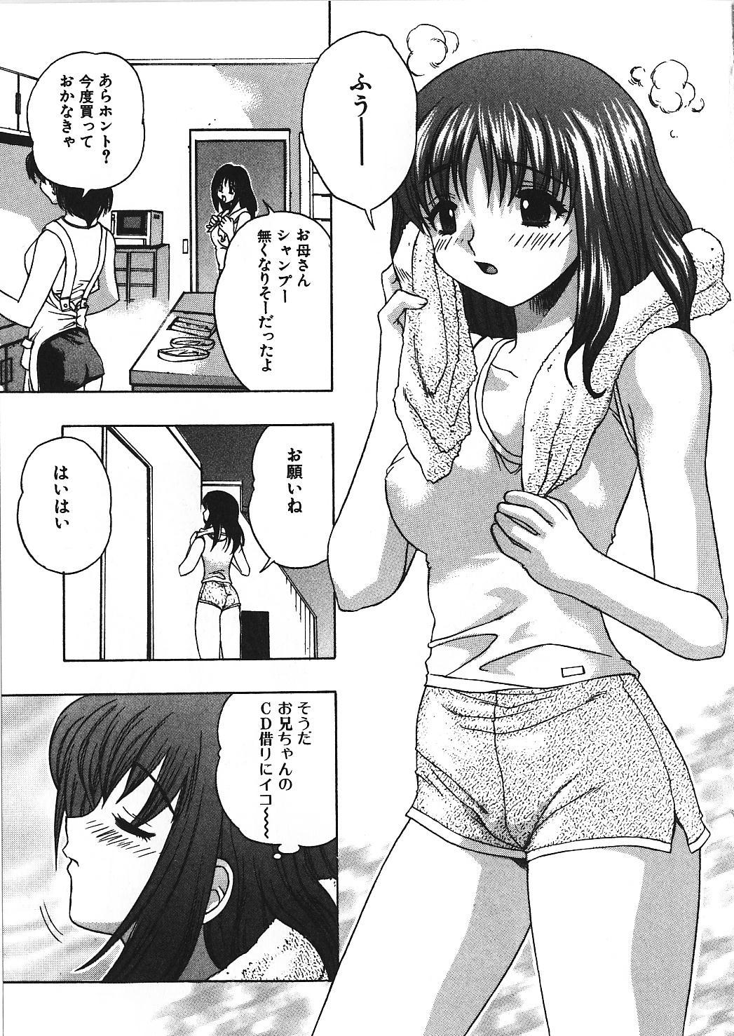 [素崎彰] 感じる女のコ