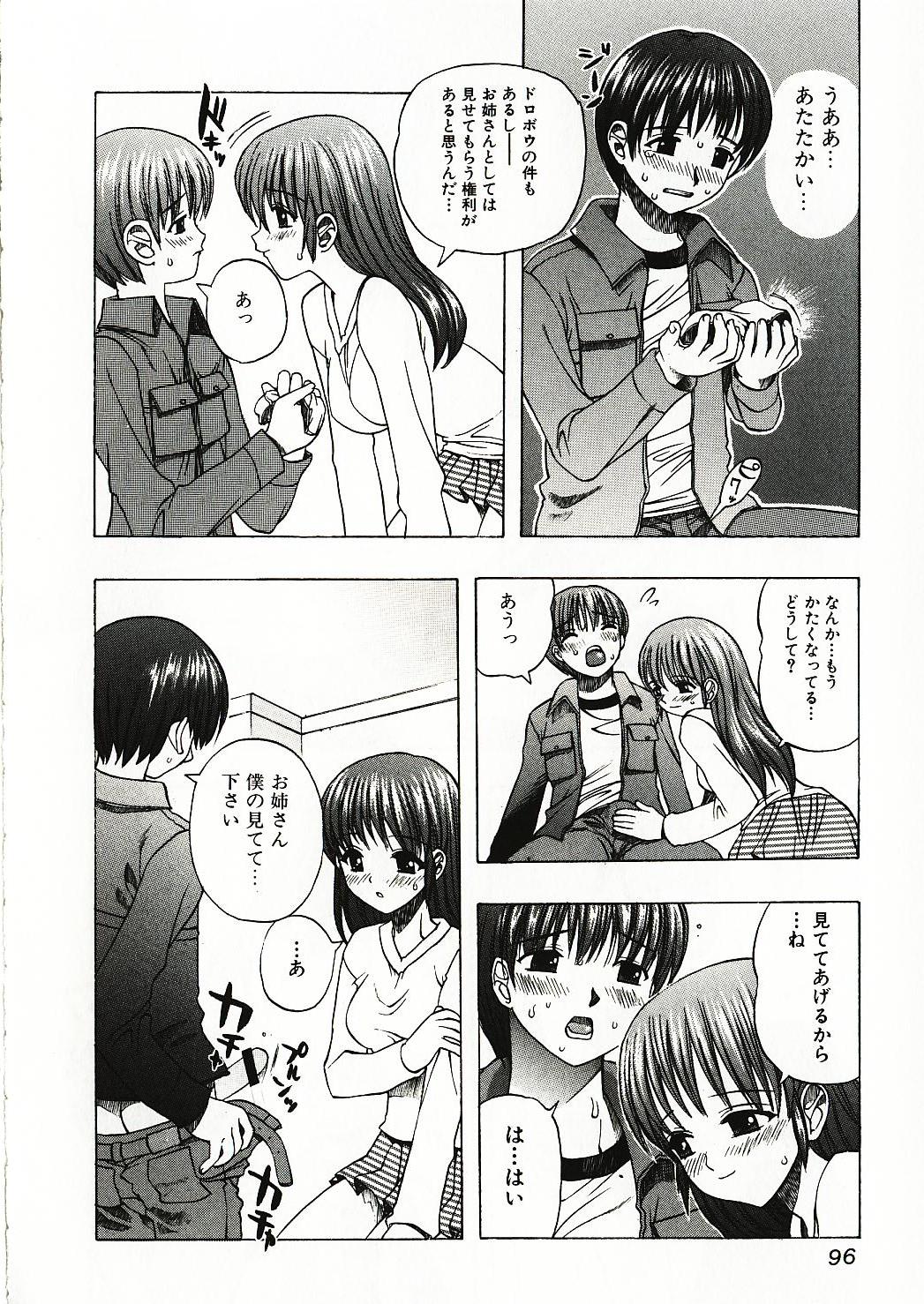 [素崎彰] 感じる女のコ