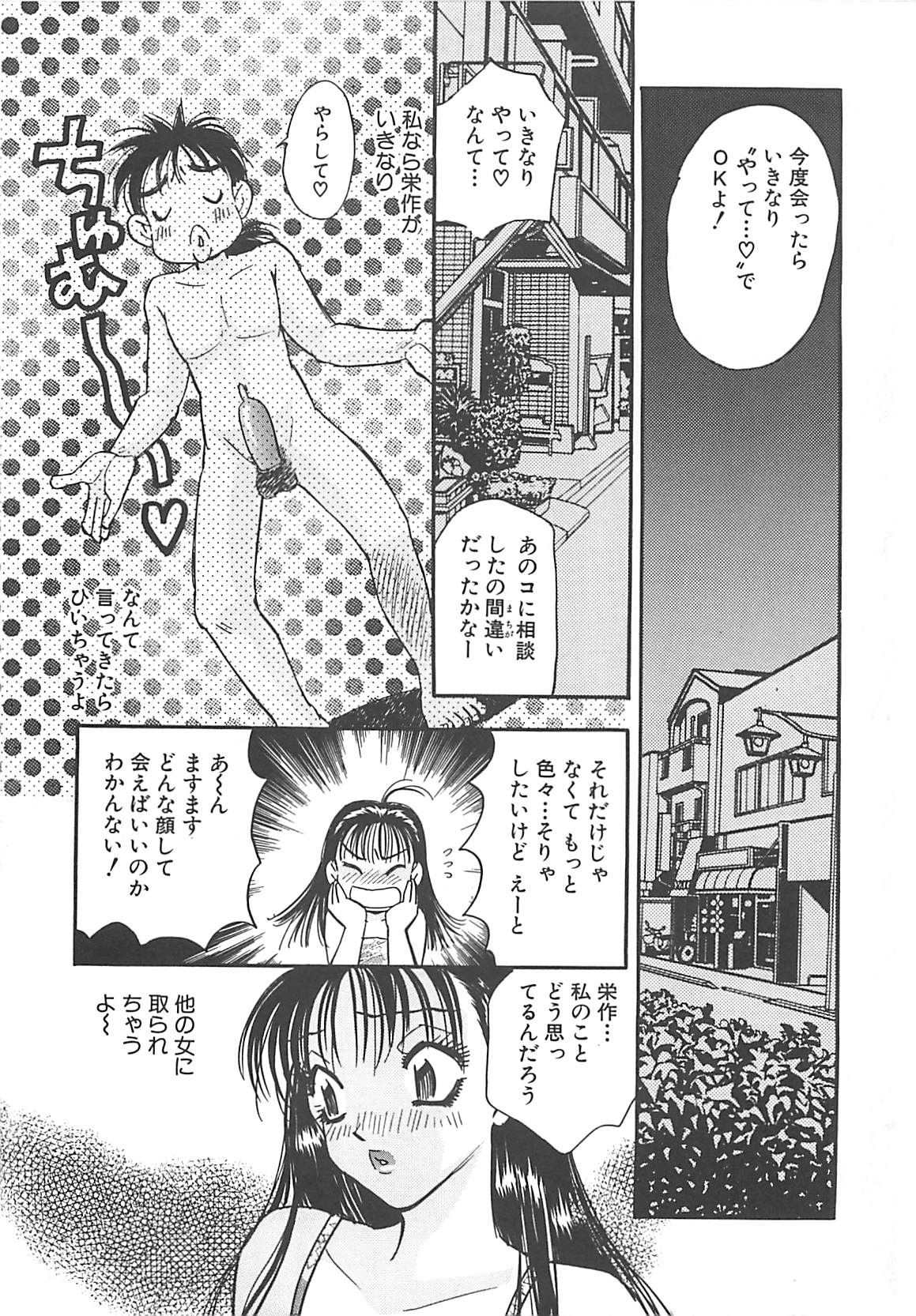 [小本田絵舞] 情報屋EE