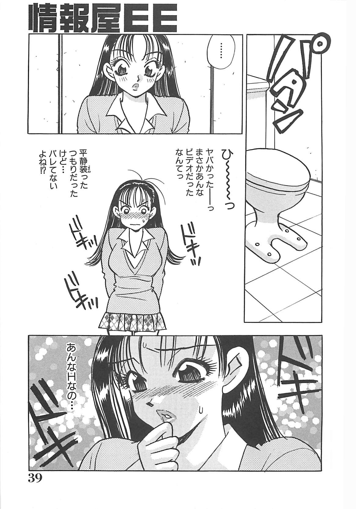 [小本田絵舞] 情報屋EE