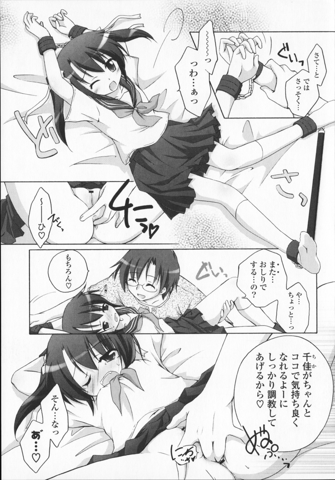 [真未たつや] 2次元×3次元？