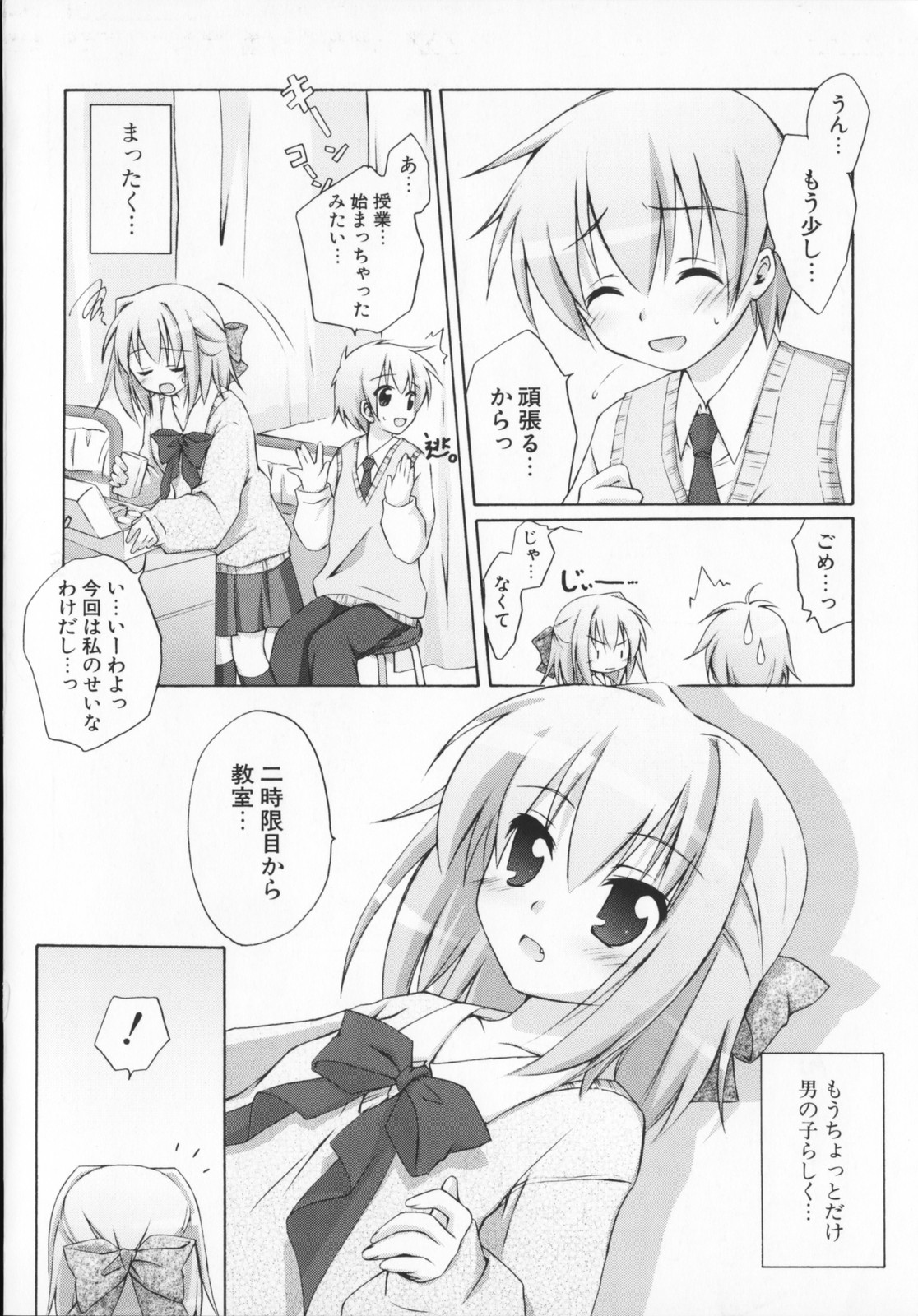 [真未たつや] 2次元×3次元？