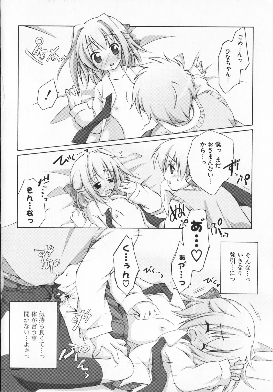 [真未たつや] 2次元×3次元？