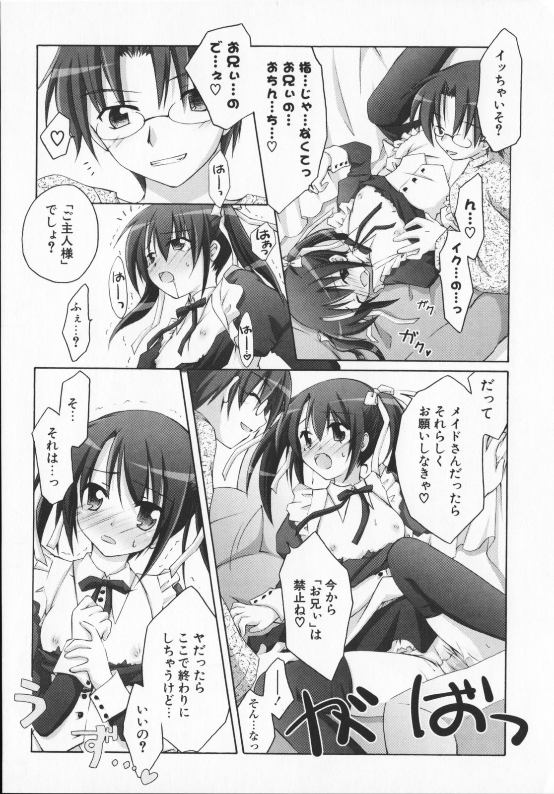 [真未たつや] 2次元×3次元？