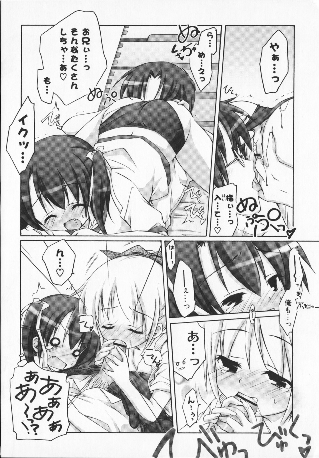 [真未たつや] 2次元×3次元？