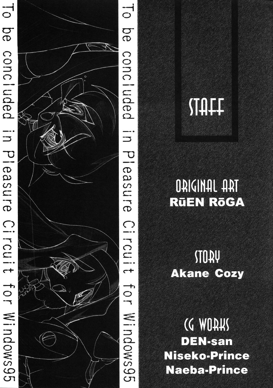 [ISF]アートオブプレジャーサーキット