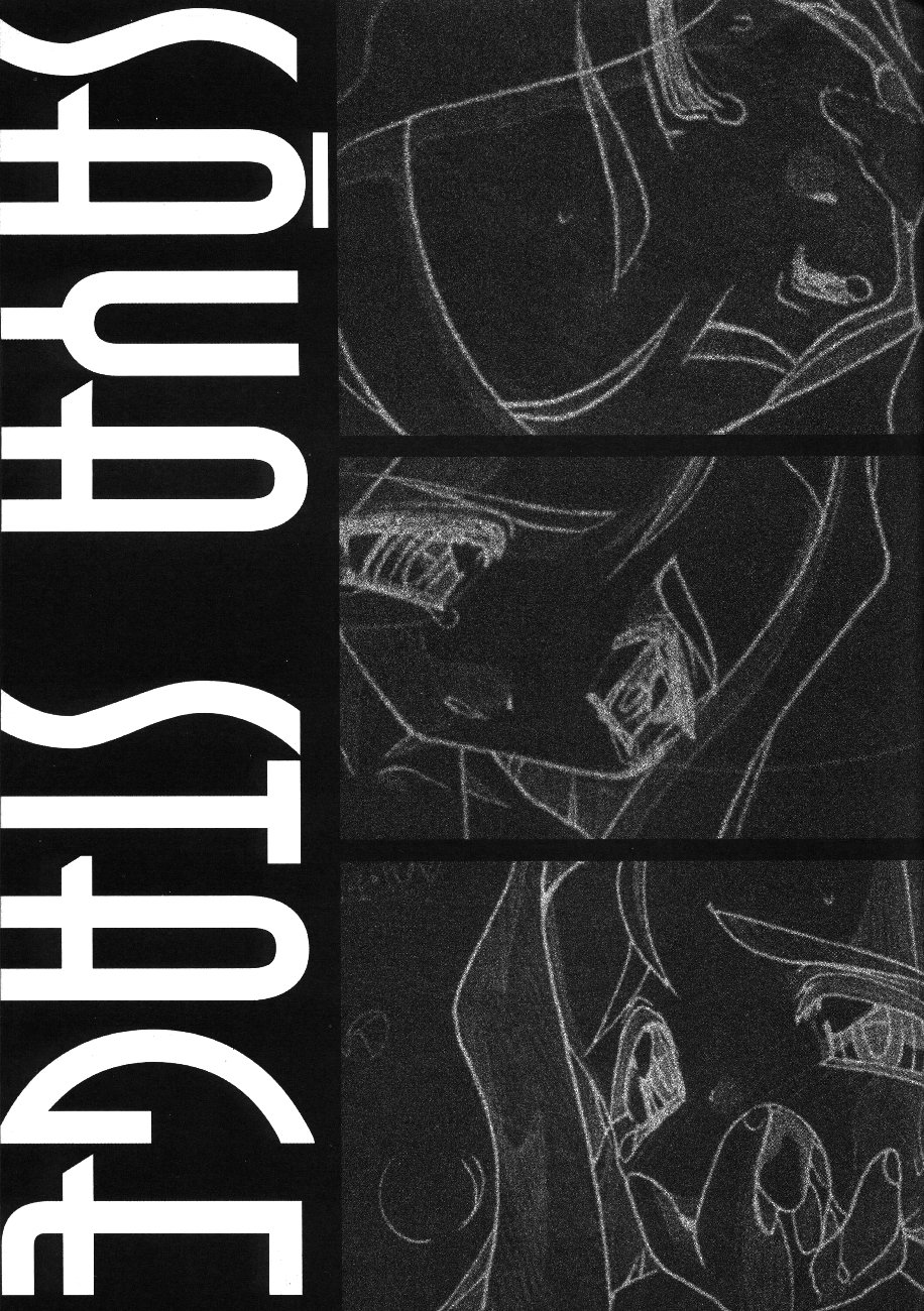 [ISF]アートオブプレジャーサーキット