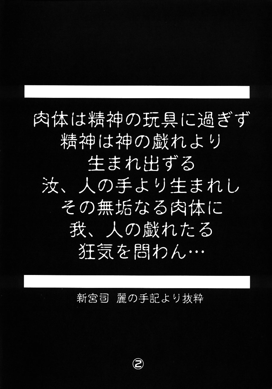 [ISF]アートオブプレジャーサーキット