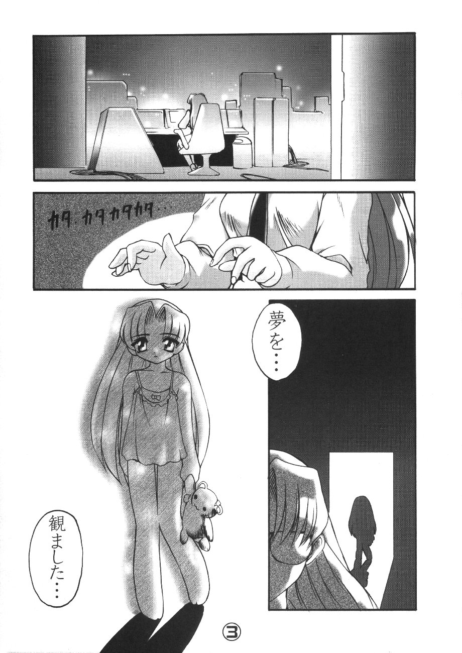 [ISF]アートオブプレジャーサーキット